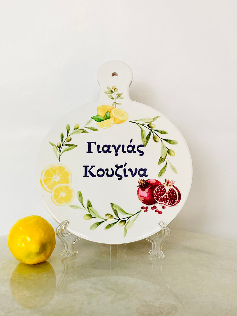 Yiayia Kitchen Pot Holder - Grecian design
