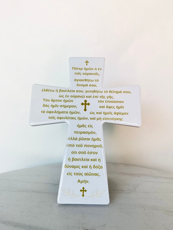 Greek Lord's Prayer Cross Tile