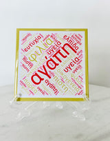 Greek Love Tile with Well Wishes