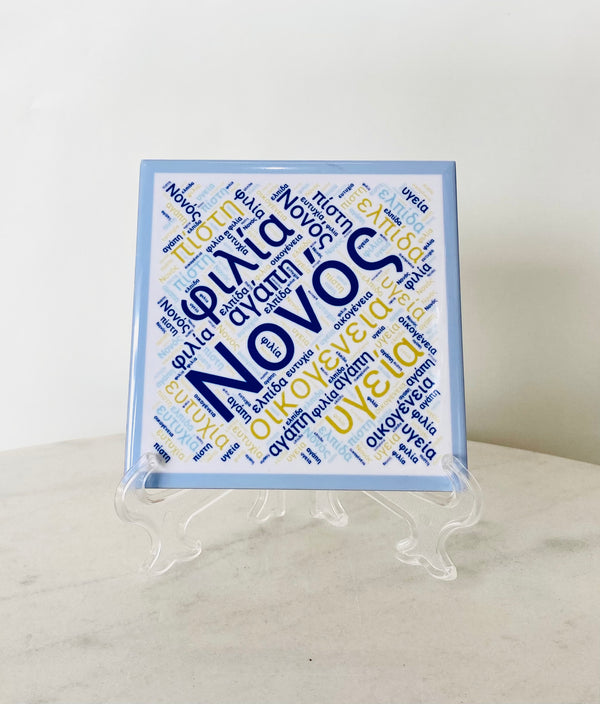 Greek Nono Ceramic Tile with Well Wishes