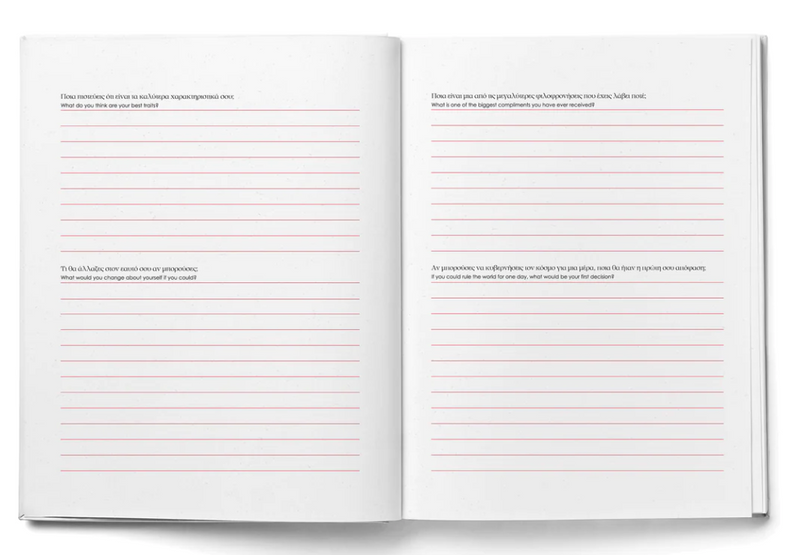 Greek/ English Guided Journal for Yiayia