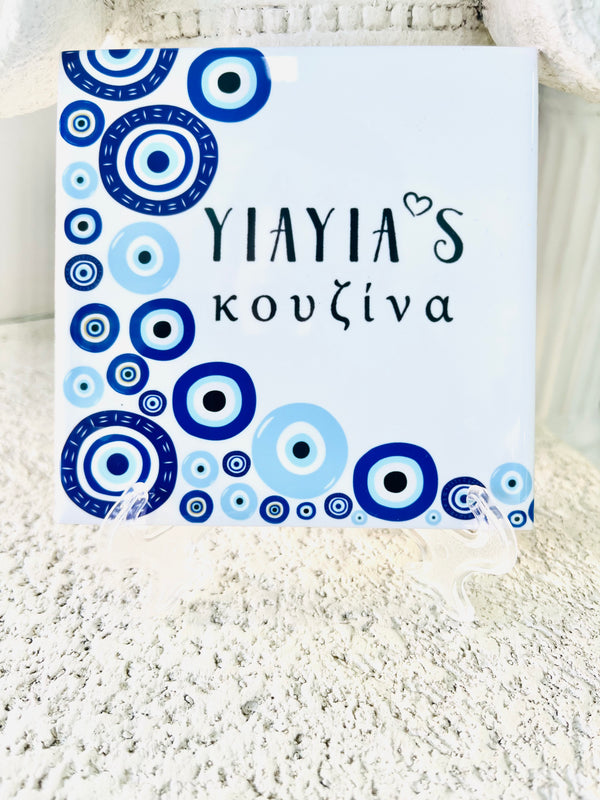 Yiayia’s Kitchen Tile - Mati