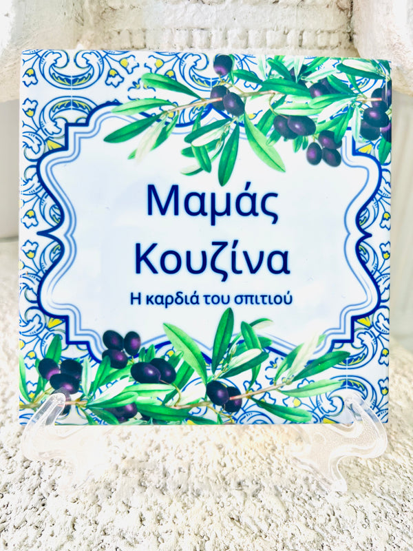 Mama’s Kitchen Tile - Olives