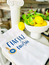 Yiayia’s Kitchen Tea Towel - Mati