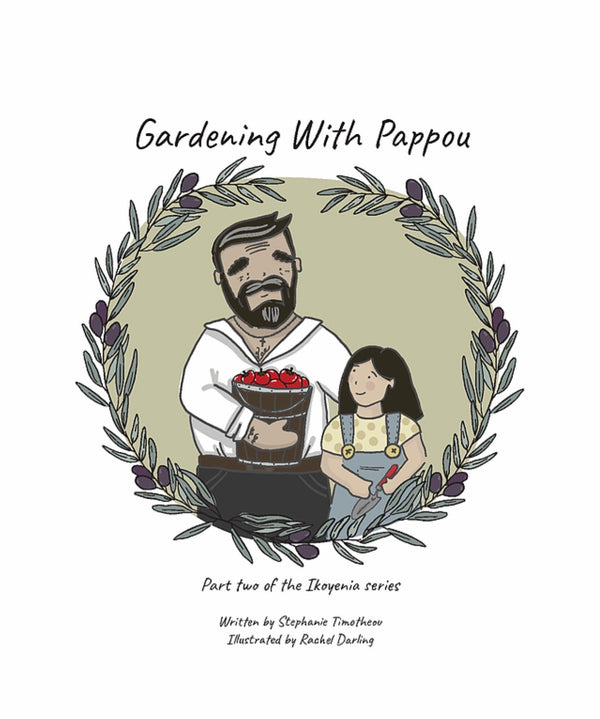 gardening with papou greek book, stephanie timotheou, children's greek book, greek gardening with pappou by stephanie timotheou, children's greek book