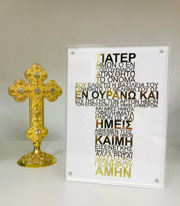 Greek Lord’s Prayer Acrylic Block