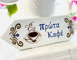 GREEK “but First Coffee” Coaster & Plaque Tile
