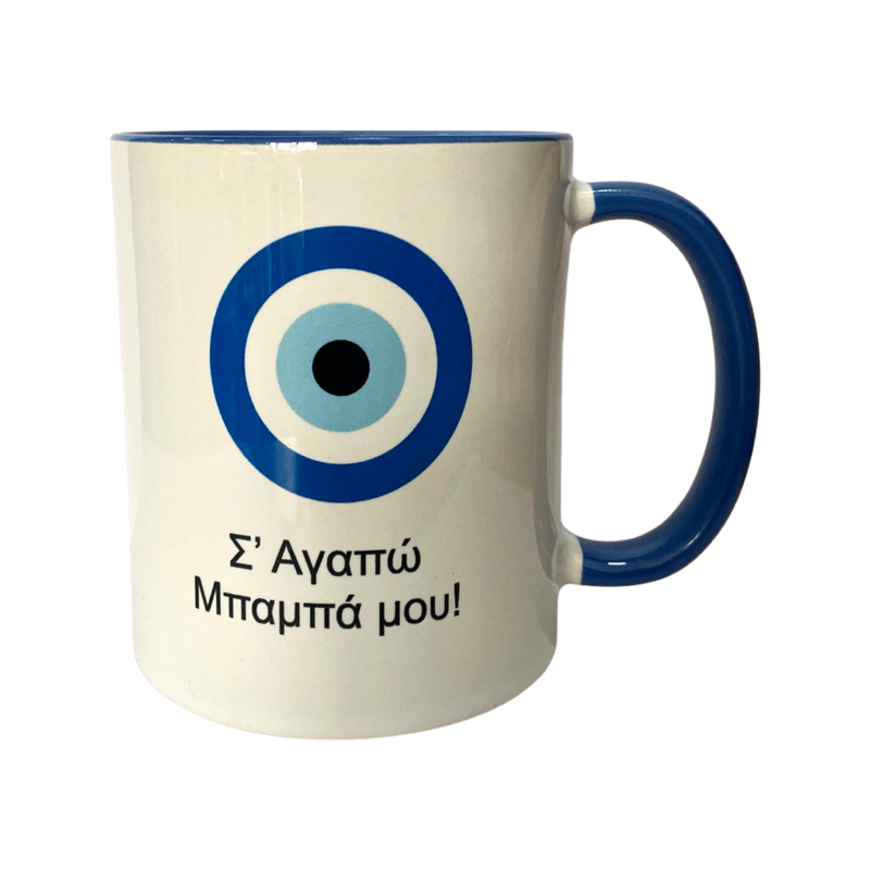 Greek “I Love You Dad” Mati Mug