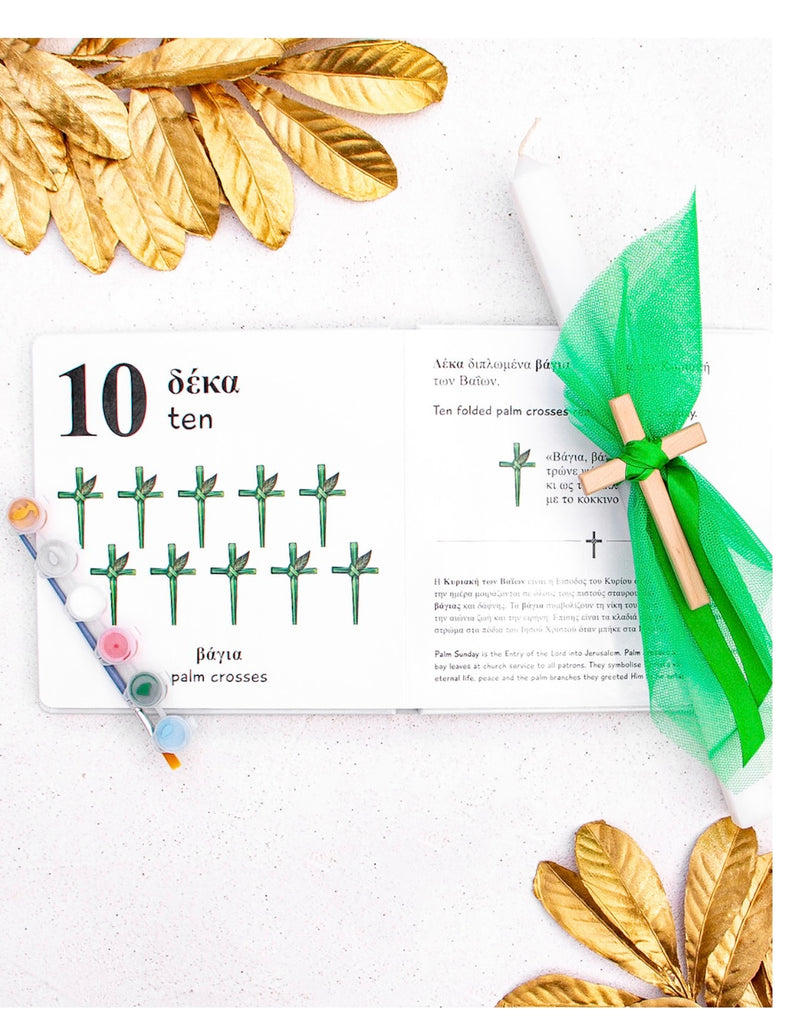 The 123 of Greek Easter Boardbook (Το 123 του Πάσχα)