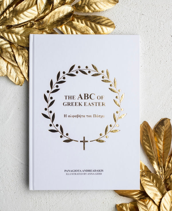 The ABC of Greek Easter