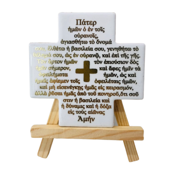 GREEK Prayer Tile Cross