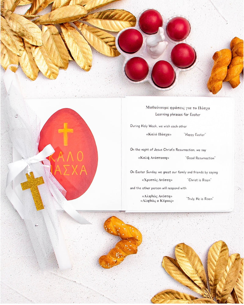 The 123 of Greek Easter Boardbook (Το 123 του Πάσχα)