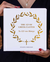 The 123 of Greek Easter Boardbook (Το 123 του Πάσχα)