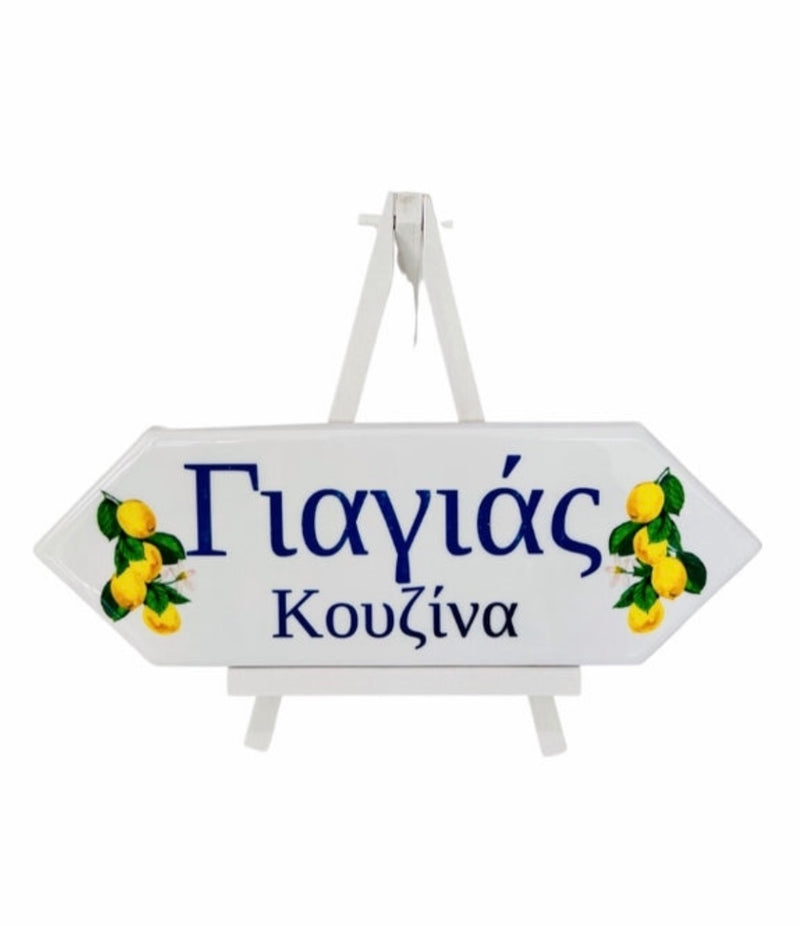 Yiayias Kouzina Plaque - Lemon